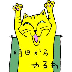 [LINEスタンプ] シマニャンコ2