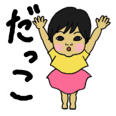 [LINEスタンプ] 拙いおしゃべりと仕草