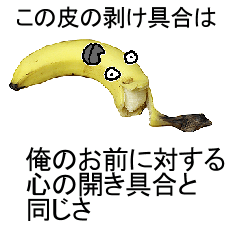 [LINEスタンプ] 毒舌バナナの画像（メイン）