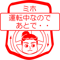 [LINEスタンプ] ミホですが！