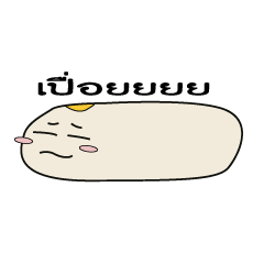 [LINEスタンプ] Punneem