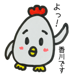 [LINEスタンプ] 香川さん専用スタンプ