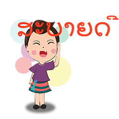 [LINEスタンプ] Man South and Girl Northern-Lao version