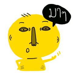 [LINEスタンプ] yellow ugly cartoon