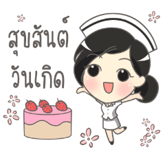 [LINEスタンプ] Nurse Mind : Happy Birthday 2024