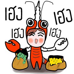 [LINEスタンプ] Mr.koon and Miss Dear crayfish