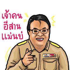 [LINEスタンプ] Educational Supervisor