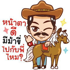 [LINEスタンプ] manly cowboy