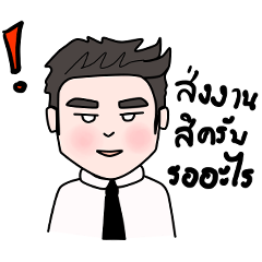 [LINEスタンプ] Hello Boss