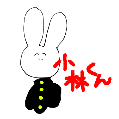 [LINEスタンプ] 小林くんスタンプ
