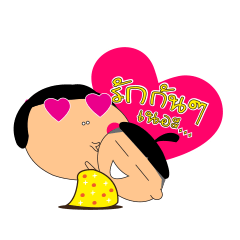 [LINEスタンプ] Pook ka pang