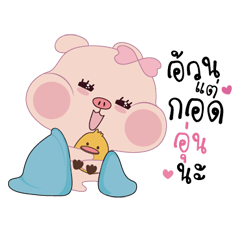 [LINEスタンプ] Moo Pink Fatty