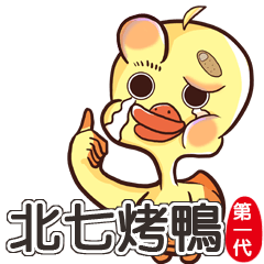 [LINEスタンプ] North Seven Duck