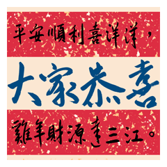[LINEスタンプ] Happy Chinese Chicken New Year ！