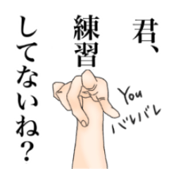 [LINEスタンプ] 音大生の現実2