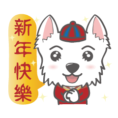 [LINEスタンプ] West Highland White Terrier part 5