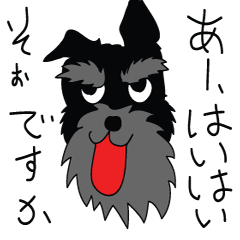 [LINEスタンプ] 黒シュナ文太
