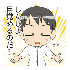 [LINEスタンプ] しんじ用スタンプ2