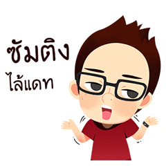 [LINEスタンプ] HBD PTT