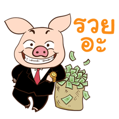 [LINEスタンプ] Pig On The Hill