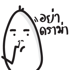 [LINEスタンプ] Nong Khai