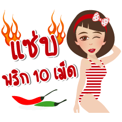 [LINEスタンプ] Suay Sapp Sod