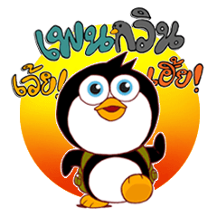 [LINEスタンプ] Penguin Hoy！