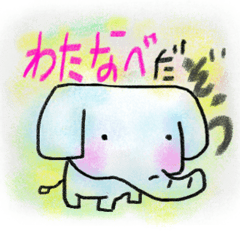 [LINEスタンプ] わたなべisユルいゾウ