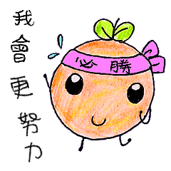 [LINEスタンプ] Happy Little Orange