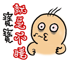 [LINEスタンプ] Small baby's everyday life
