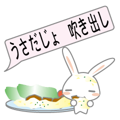 [LINEスタンプ] うさだじょ4