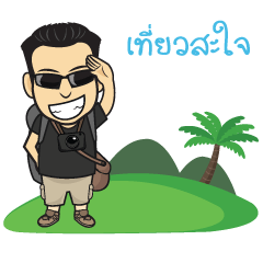[LINEスタンプ] mrhotsia backpack