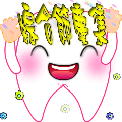 [LINEスタンプ] ダイナミック牙の家族 - 祭りのセット