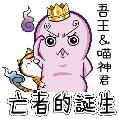 [LINEスタンプ] king The birth of