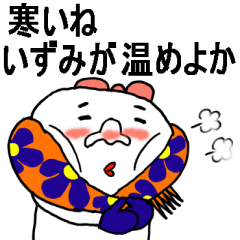 [LINEスタンプ] 全国のいずみちゃん全員集合！