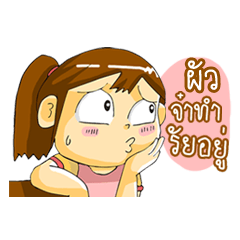 [LINEスタンプ] My Wife i love you