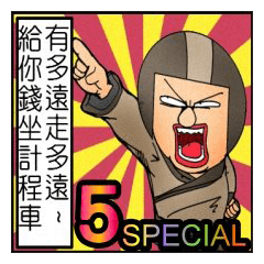 [LINEスタンプ] Uncle helmets5 Special Editionの画像（メイン）