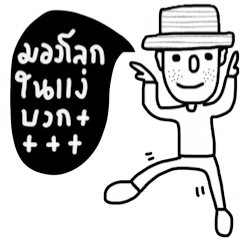 [LINEスタンプ] OH Somchai