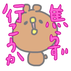 [LINEスタンプ] おちゃめなくまっこ