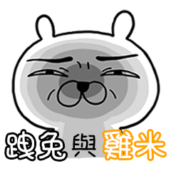 [LINEスタンプ] 闊歩ウサギとチキンライスの画像（メイン）