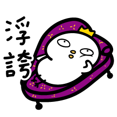 [LINEスタンプ] An Exaggerated Chick