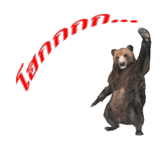 [LINEスタンプ] Grizzly Bear for Chat