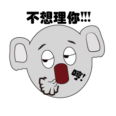 [LINEスタンプ] Mr.Cute Koala