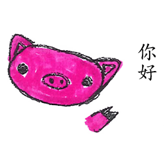 [LINEスタンプ] smile pink pig