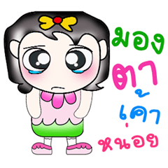 [LINEスタンプ] Hello！ My name is Saki..Pink