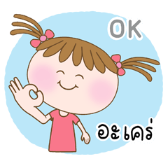 [LINEスタンプ] Cute Sweety : Cheer Up and Blessings