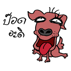 [LINEスタンプ] beware of dog bites