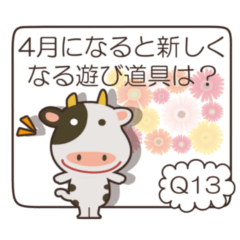 [LINEスタンプ] なぞなぞクイズスタンプの画像（メイン）