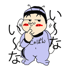 [LINEスタンプ] 動く青い蜂の子びー助