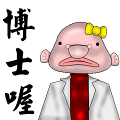 [LINEスタンプ] Miss Psychrolutes marcidus